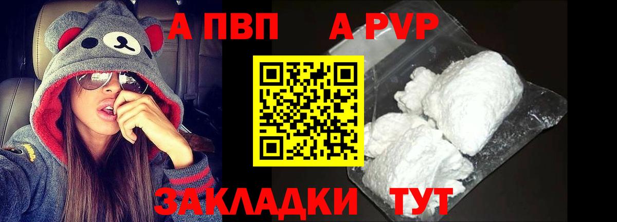 Альфа ПВП СК КРИС Звенигород