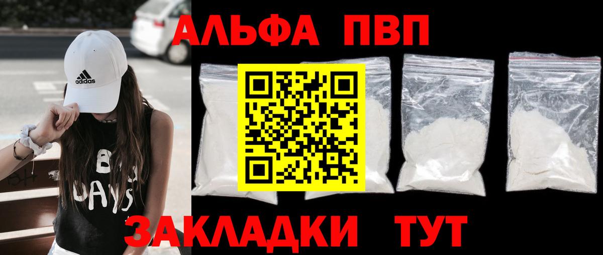 Звенигород  A-PVP СК  Alpha PVP  купить   Вход с VPN  APVP Crystall  А ПВП Соль 