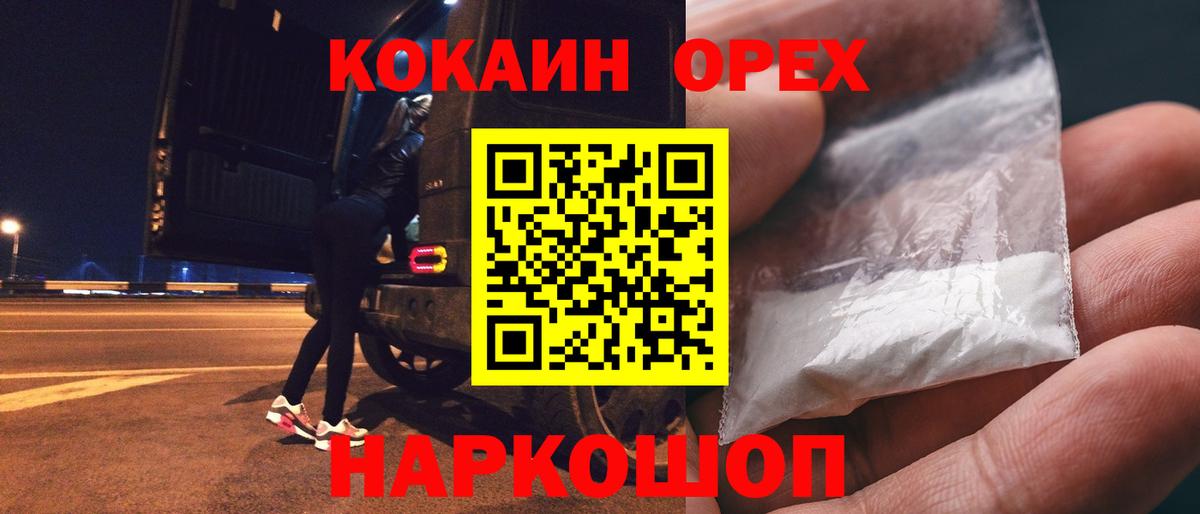 COCAIN 98% Звенигород