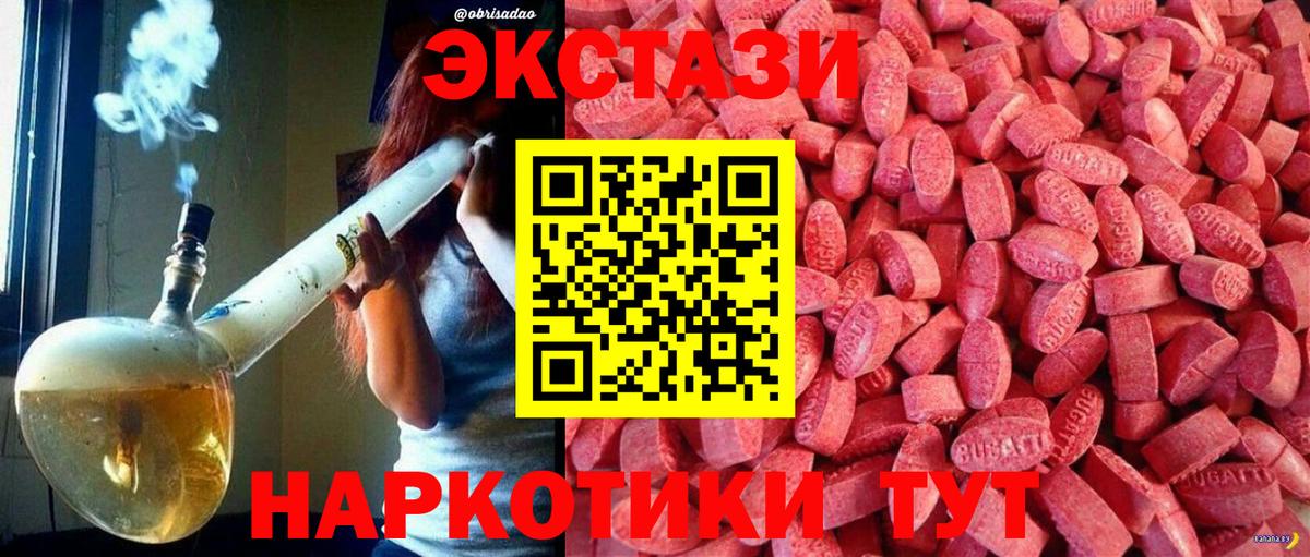 Звенигород  продажа наркотиков  Вход с VPN  ЭКСТАЗИ  Экстази TESLA  Экстази DUBAI 