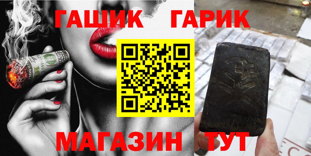 ГАШ ice o lator Звенигород