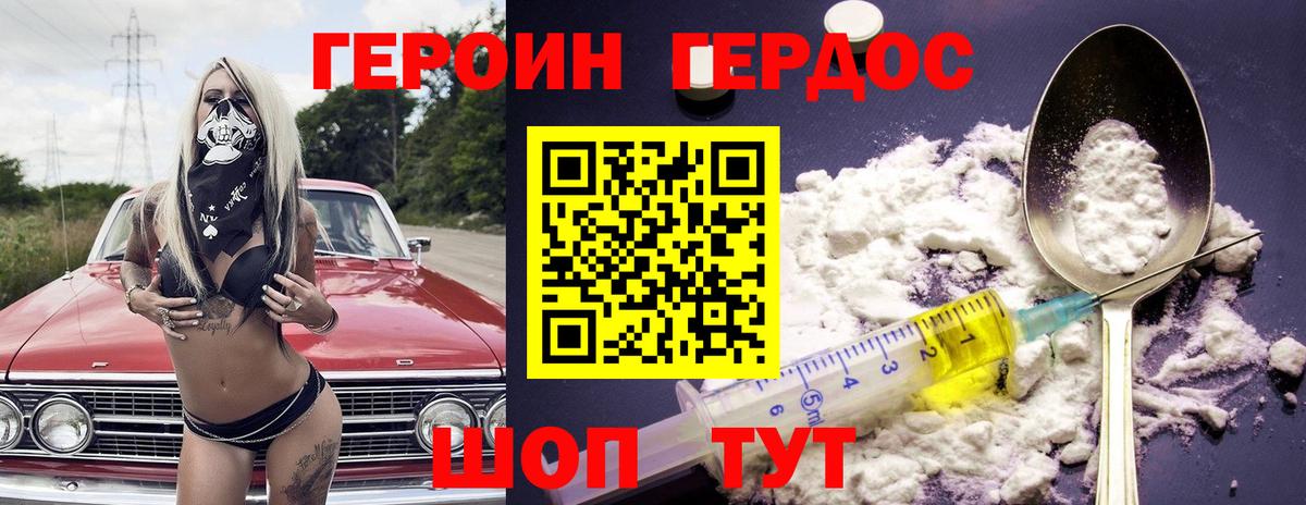 Звенигород  ГЕРОИН герыч  Героин  Вход с VPN 