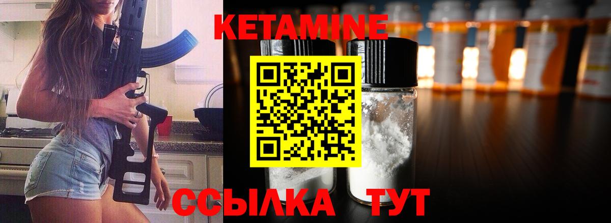 КЕТАМИН ketamine Звенигород