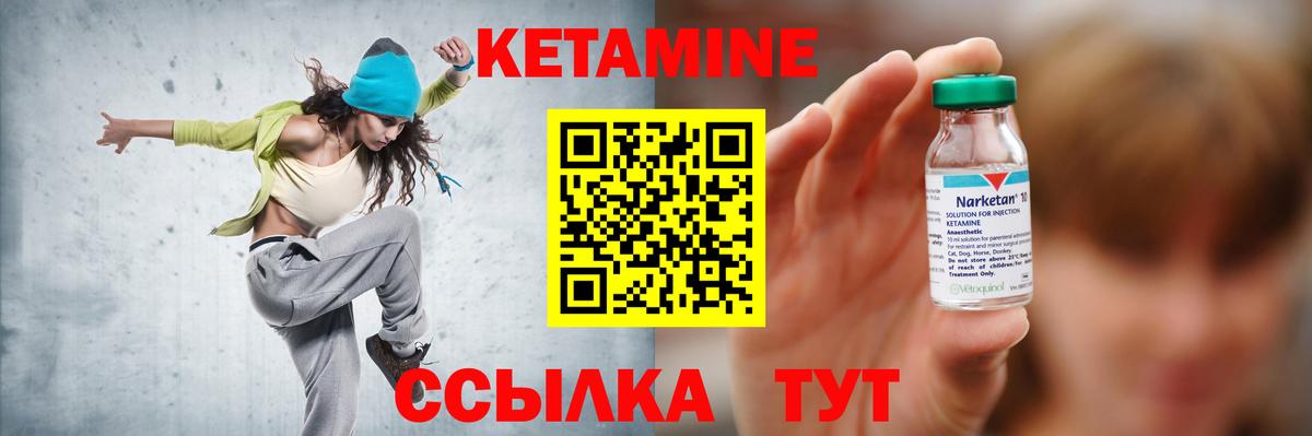 Звенигород  КЕТАМИН ketamine  Вход с VPN  КЕТАМИН ketamine 