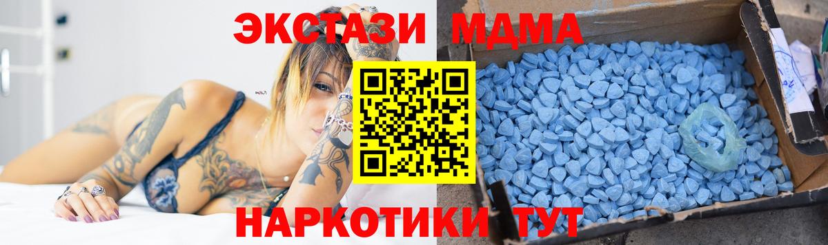 MDMA crystal Звенигород