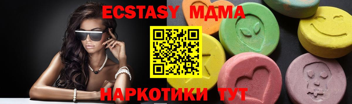 Звенигород  МДМА VHQ  MDMA  Вход с VPN 