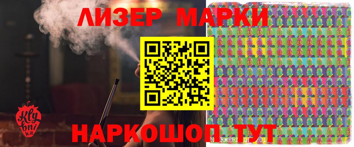 Звенигород  Марки NBOMe 1500мкг  Марки N-bome  Вход с VPN  где купить   Марки NBOMe 1500мкг 