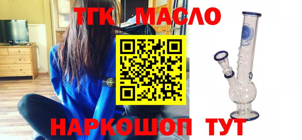 Дистиллят ТГК Wax  MEGA сайт  Звенигород  Вход с VPN 